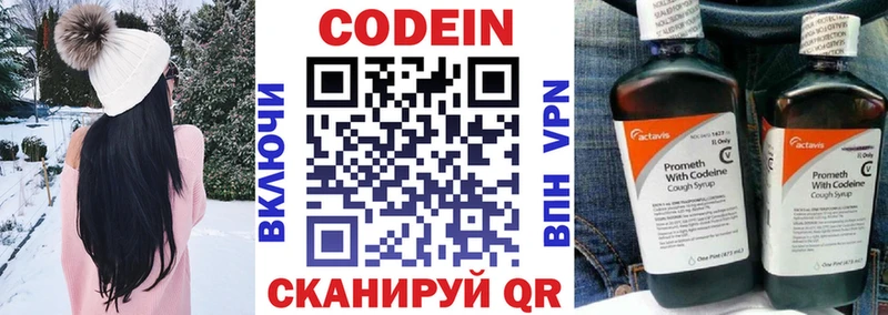 наркошоп  Щёкино  Codein напиток Lean (лин) 