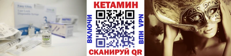 КЕТАМИН ketamine  как найти закладки  Щёкино 